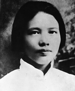 英雄烈士譜｜向警予：共產主義戰士 模范婦女領袖